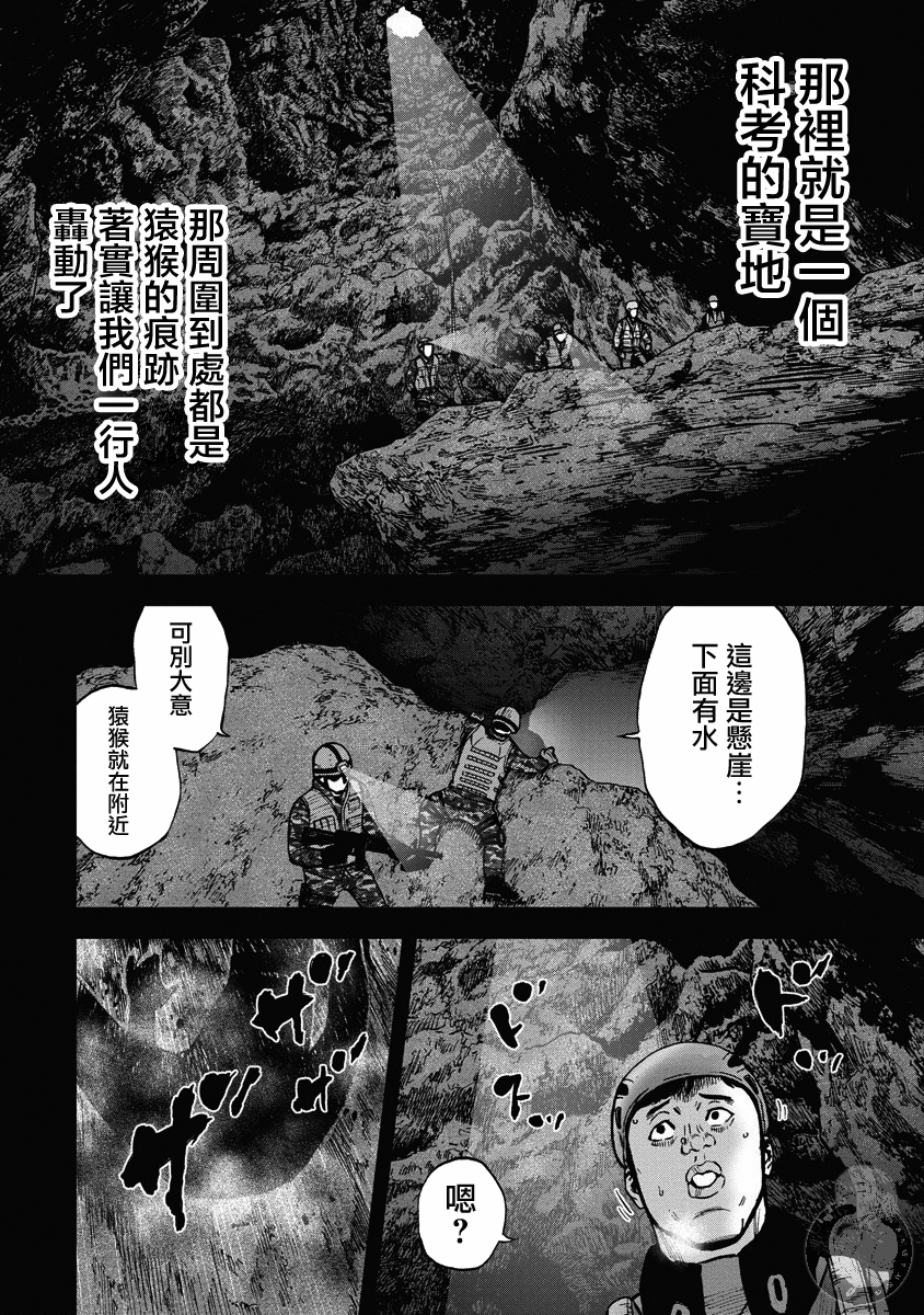 Monkey Peak韩漫全集-02部19话无删减无遮挡章节图片 