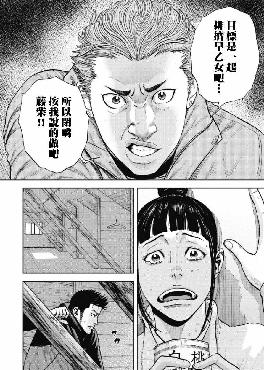 Monkey Peak韩漫全集-第15话无删减无遮挡章节图片 