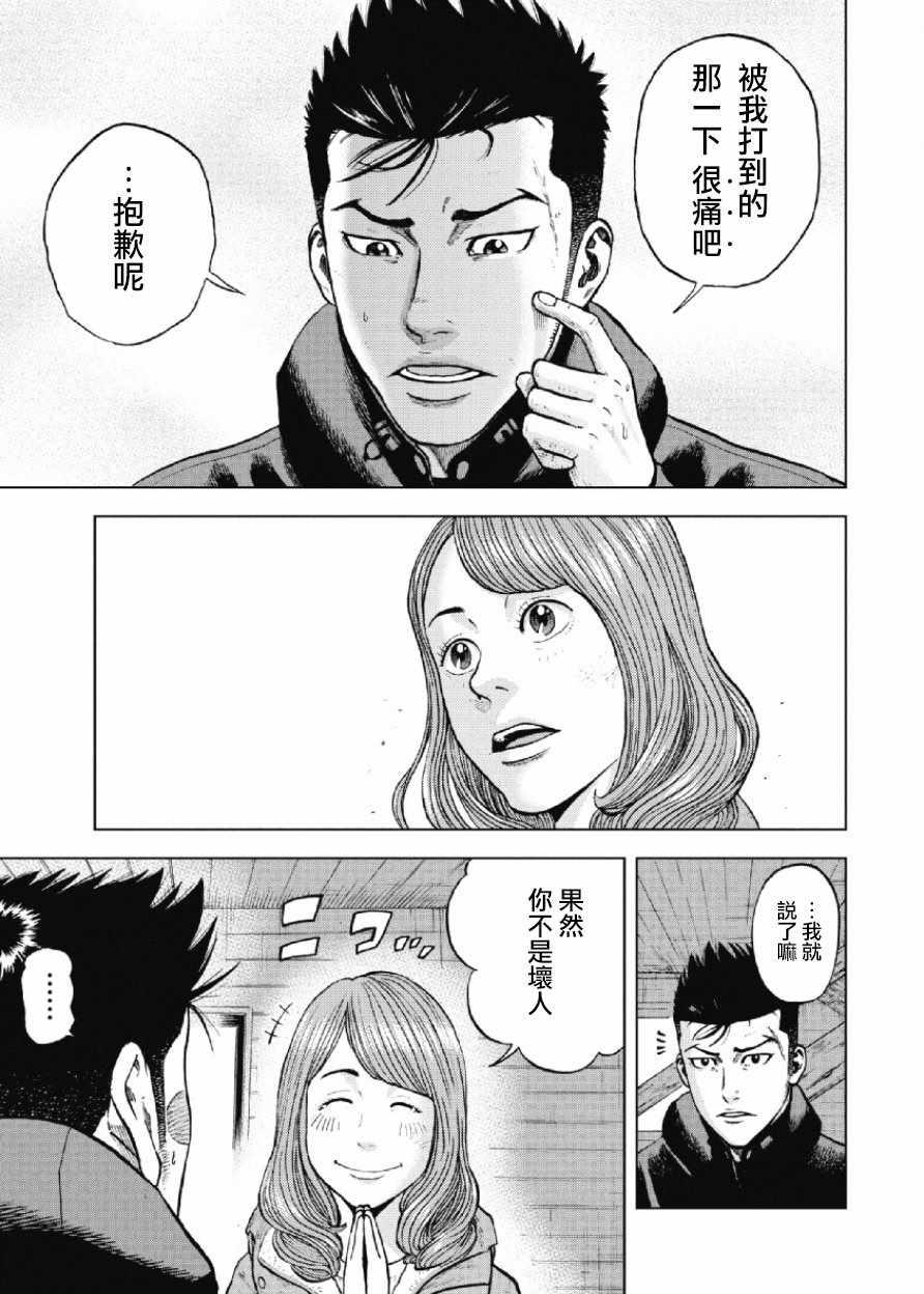 Monkey Peak韩漫全集-第15话无删减无遮挡章节图片 
