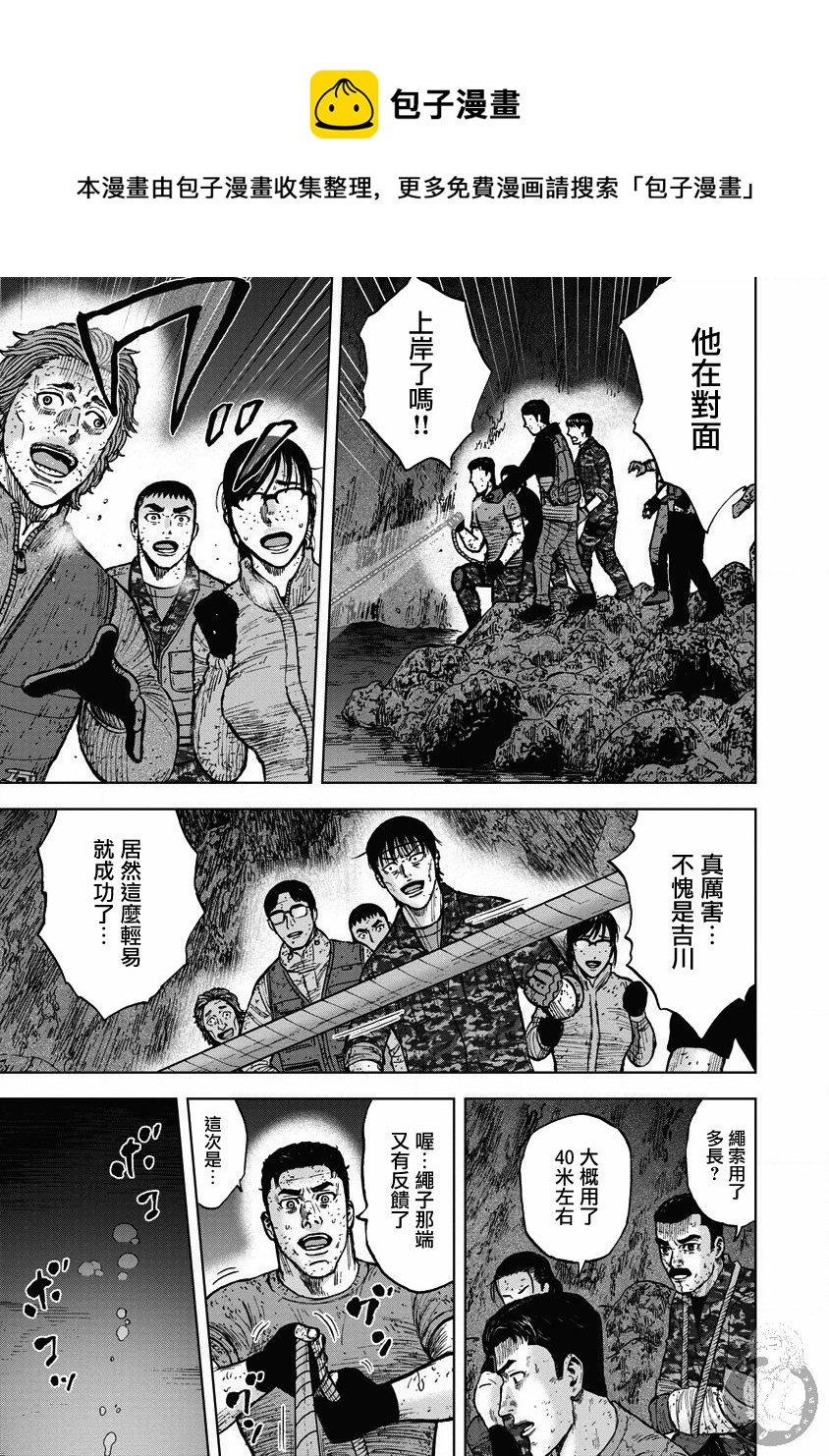 Monkey Peak韩漫全集-02部22话无删减无遮挡章节图片 