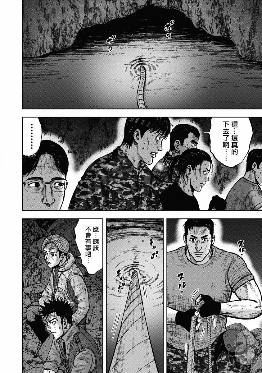 Monkey Peak韩漫全集-02部22话无删减无遮挡章节图片 