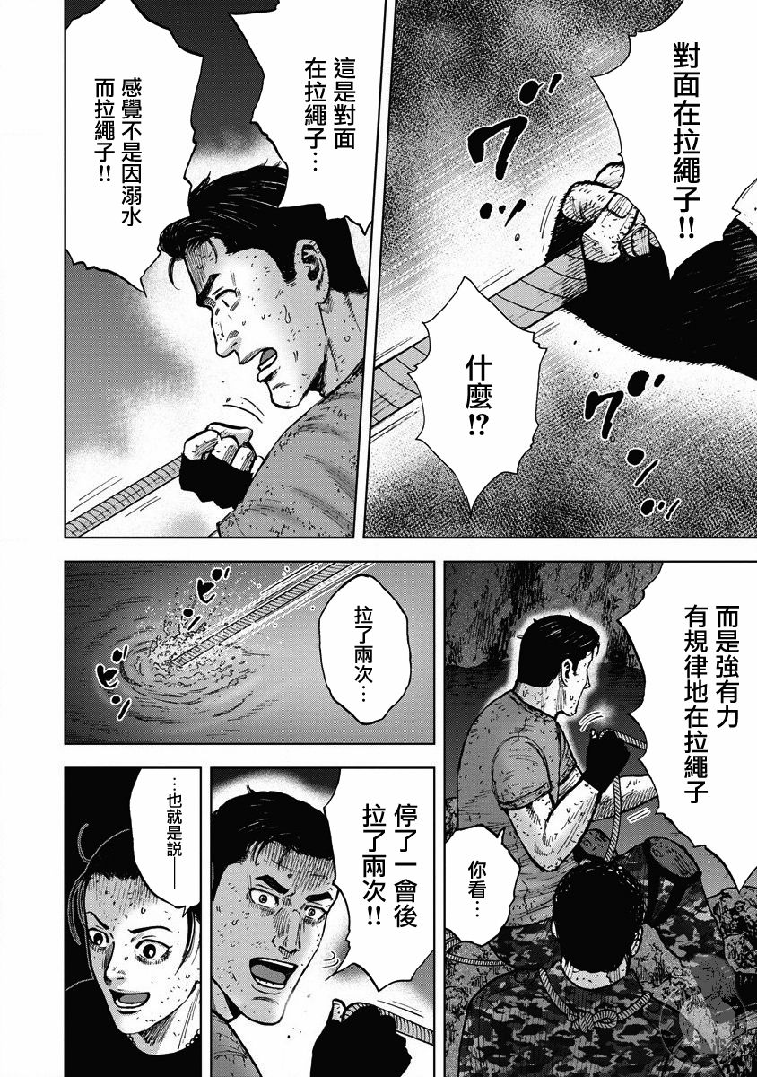 Monkey Peak韩漫全集-02部22话无删减无遮挡章节图片 