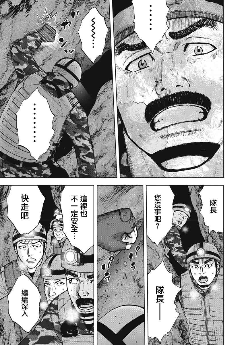 Monkey Peak韩漫全集-第二部06话无删减无遮挡章节图片 