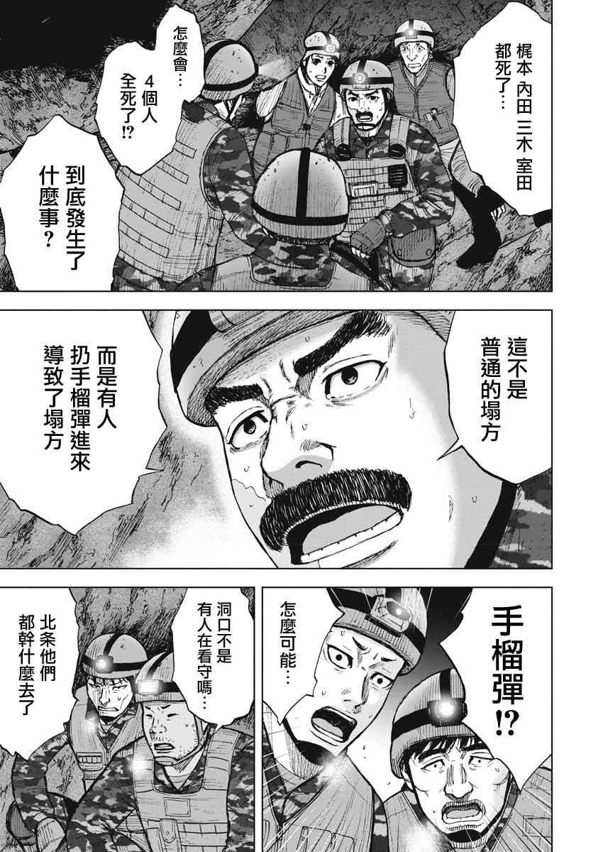 Monkey Peak韩漫全集-第二部06话无删减无遮挡章节图片 