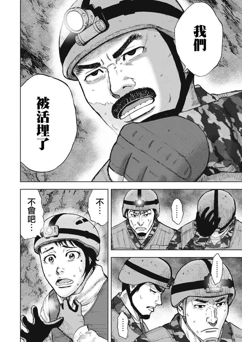 Monkey Peak韩漫全集-第二部06话无删减无遮挡章节图片 