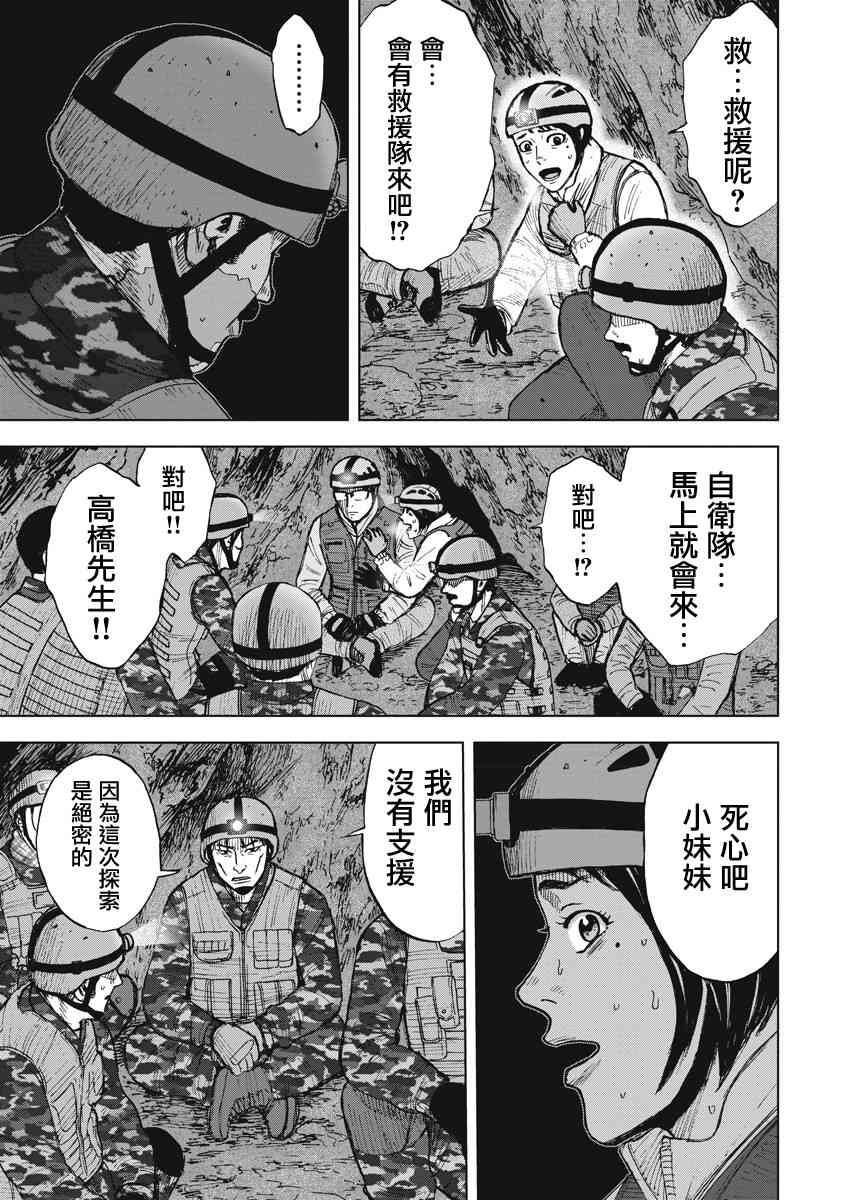 Monkey Peak韩漫全集-第二部06话无删减无遮挡章节图片 