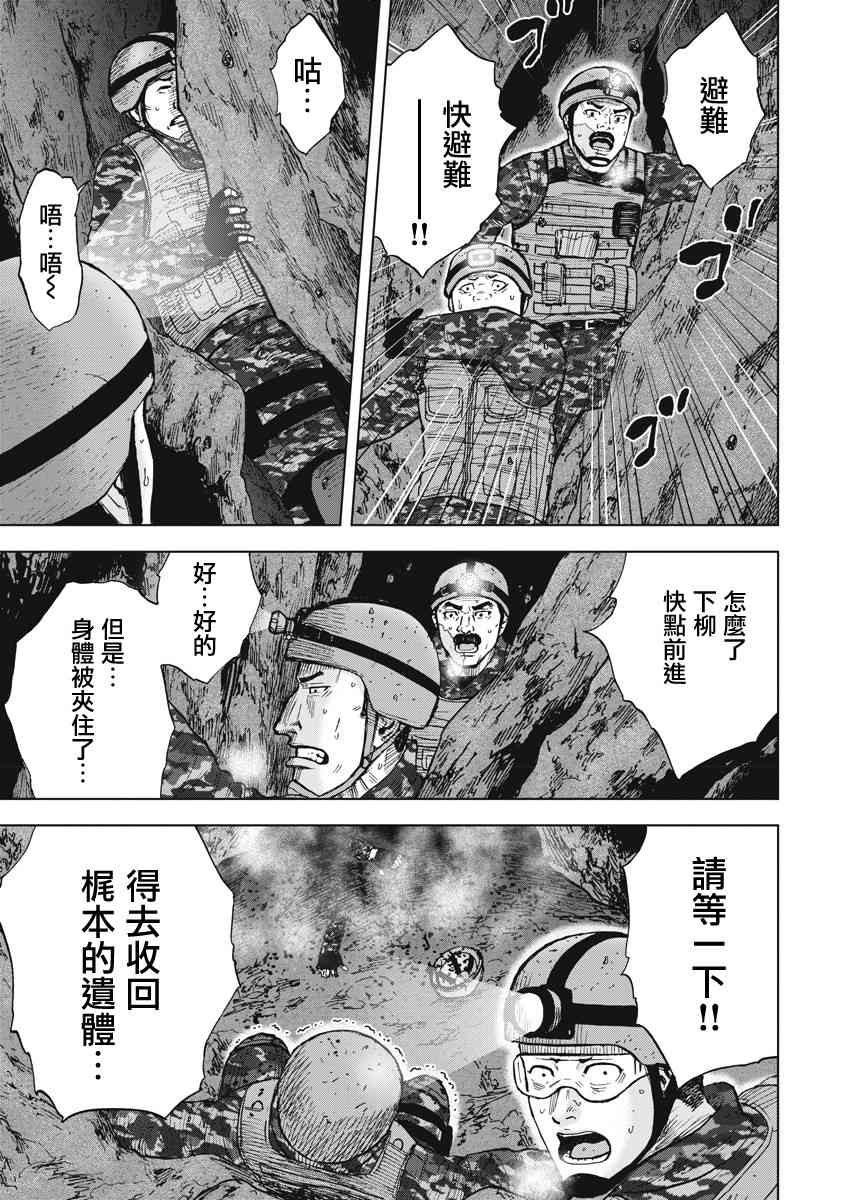 Monkey Peak韩漫全集-第二部06话无删减无遮挡章节图片 