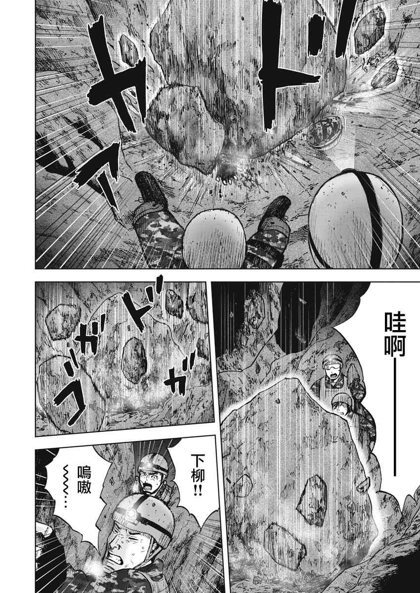 Monkey Peak韩漫全集-第二部06话无删减无遮挡章节图片 