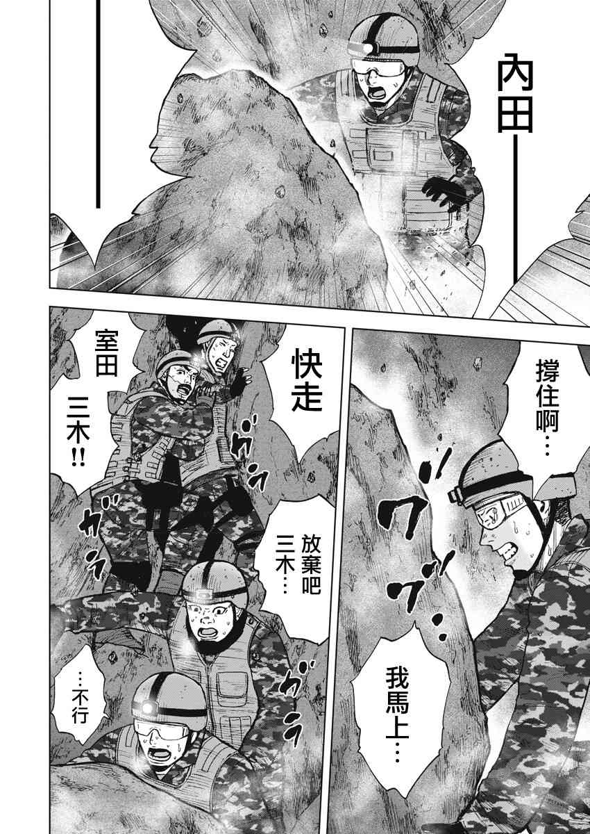 Monkey Peak韩漫全集-第二部06话无删减无遮挡章节图片 