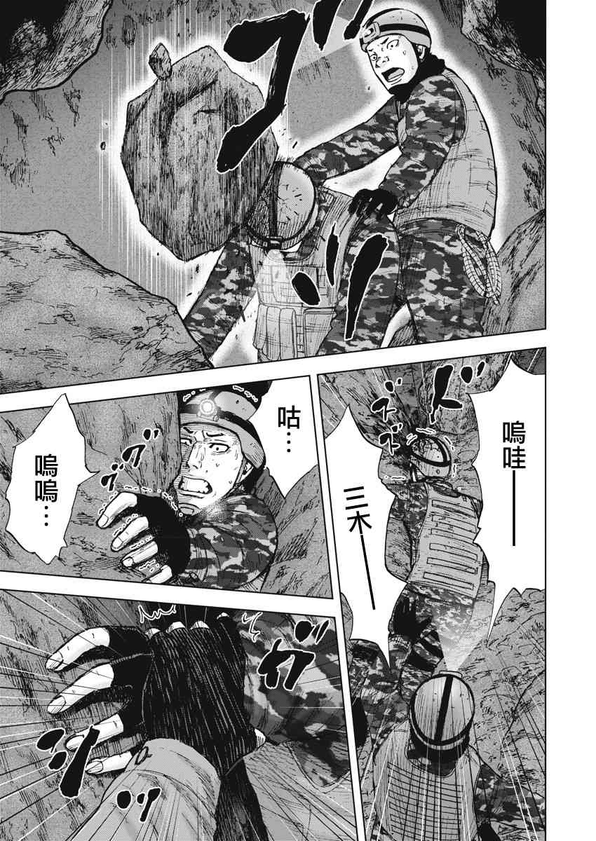 Monkey Peak韩漫全集-第二部06话无删减无遮挡章节图片 