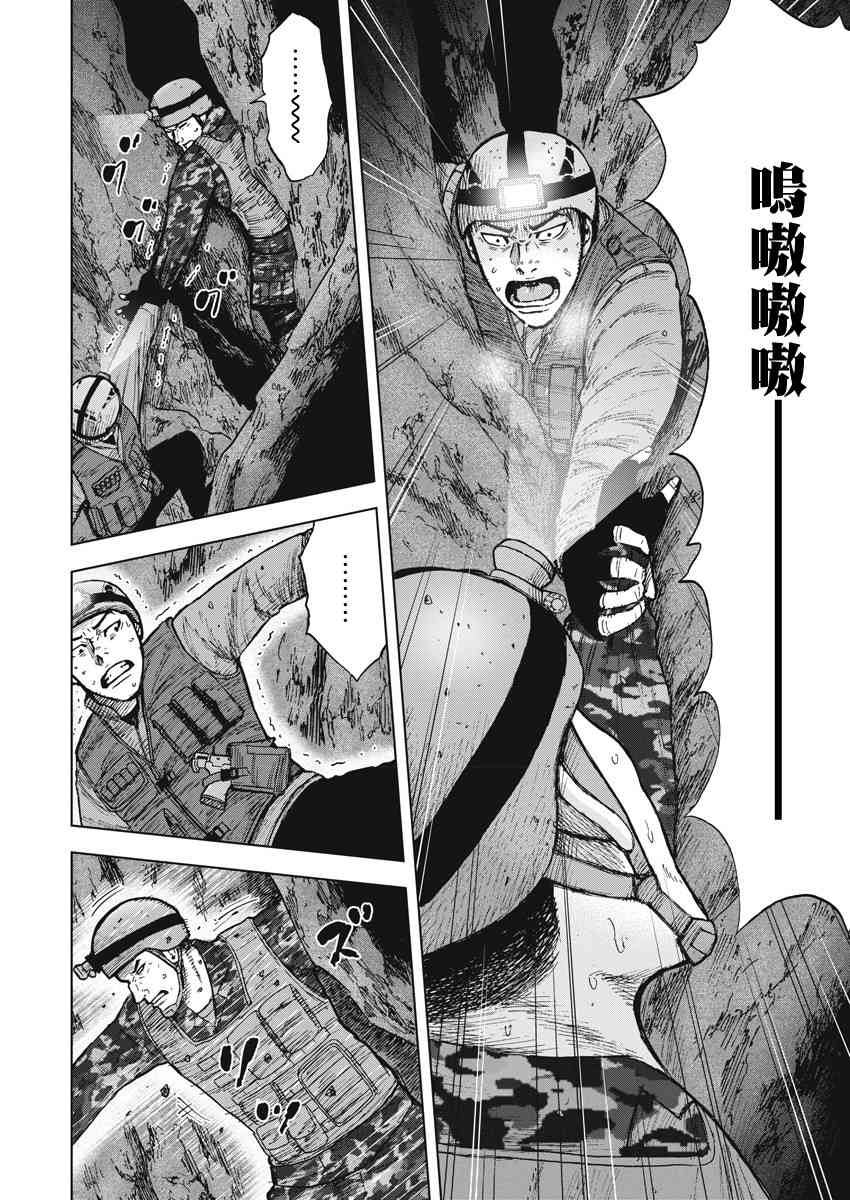 Monkey Peak韩漫全集-第二部06话无删减无遮挡章节图片 