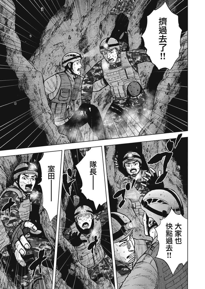 Monkey Peak韩漫全集-第二部06话无删减无遮挡章节图片 