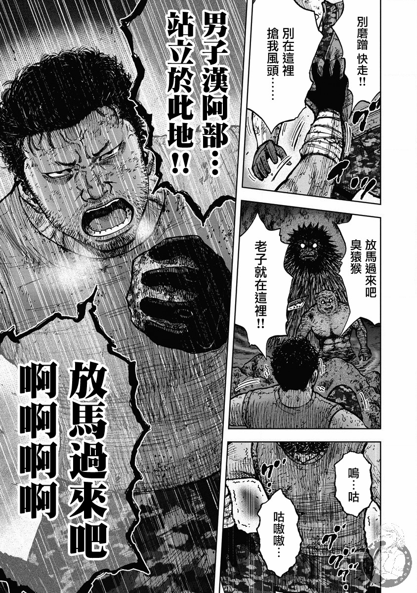 Monkey Peak韩漫全集-02部24话无删减无遮挡章节图片 