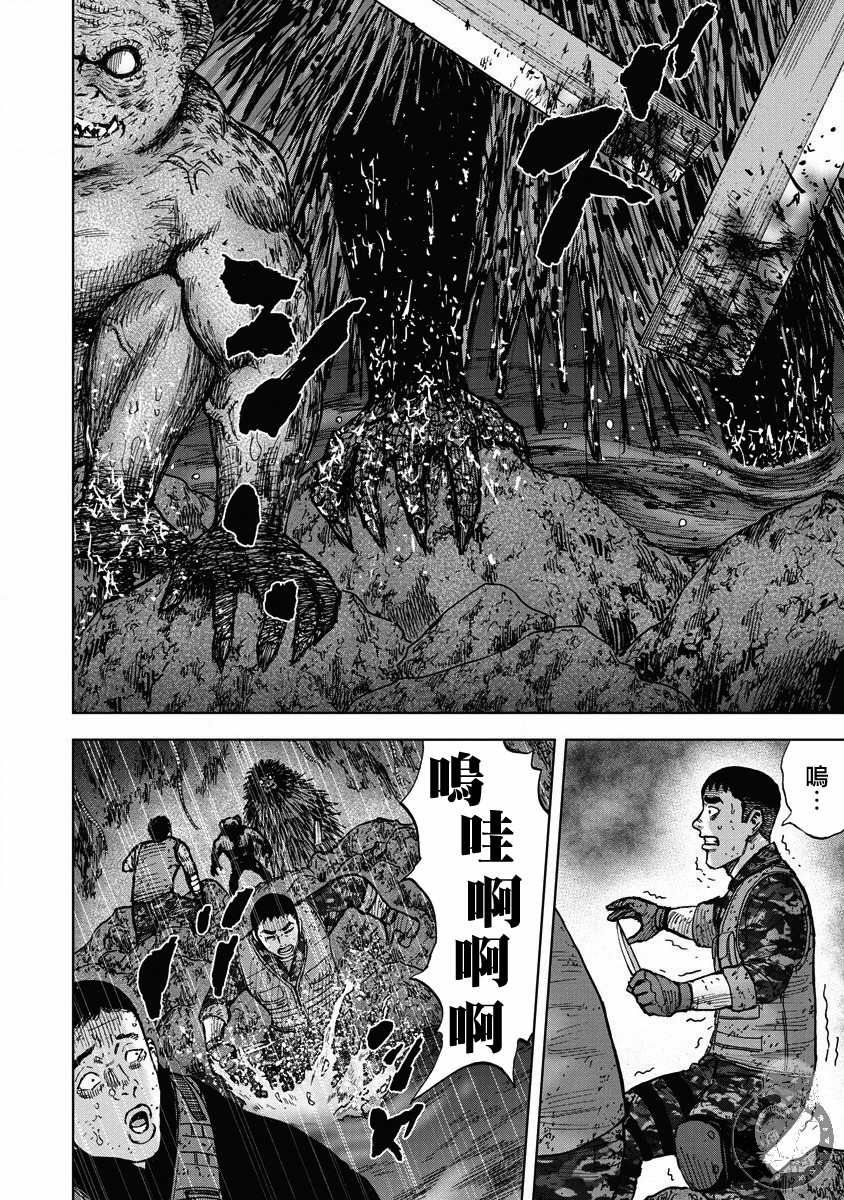 Monkey Peak韩漫全集-02部24话无删减无遮挡章节图片 