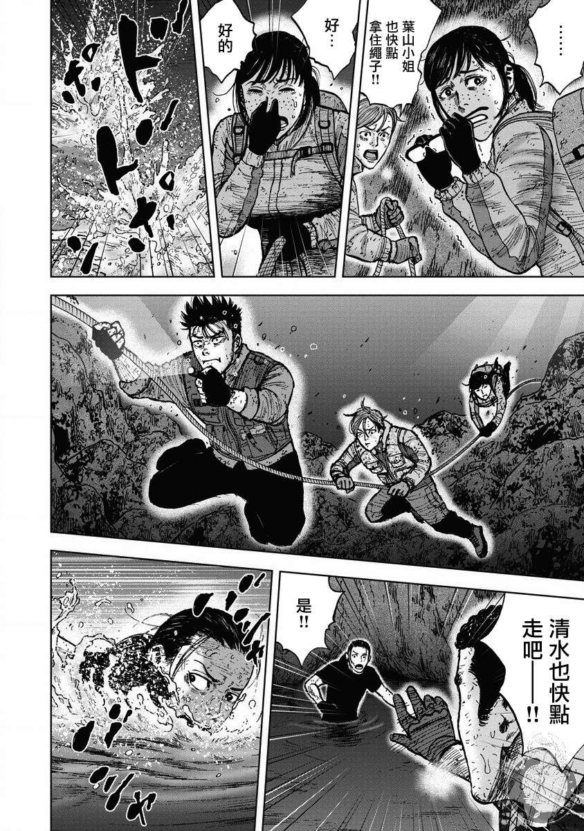 Monkey Peak韩漫全集-02部24话无删减无遮挡章节图片 