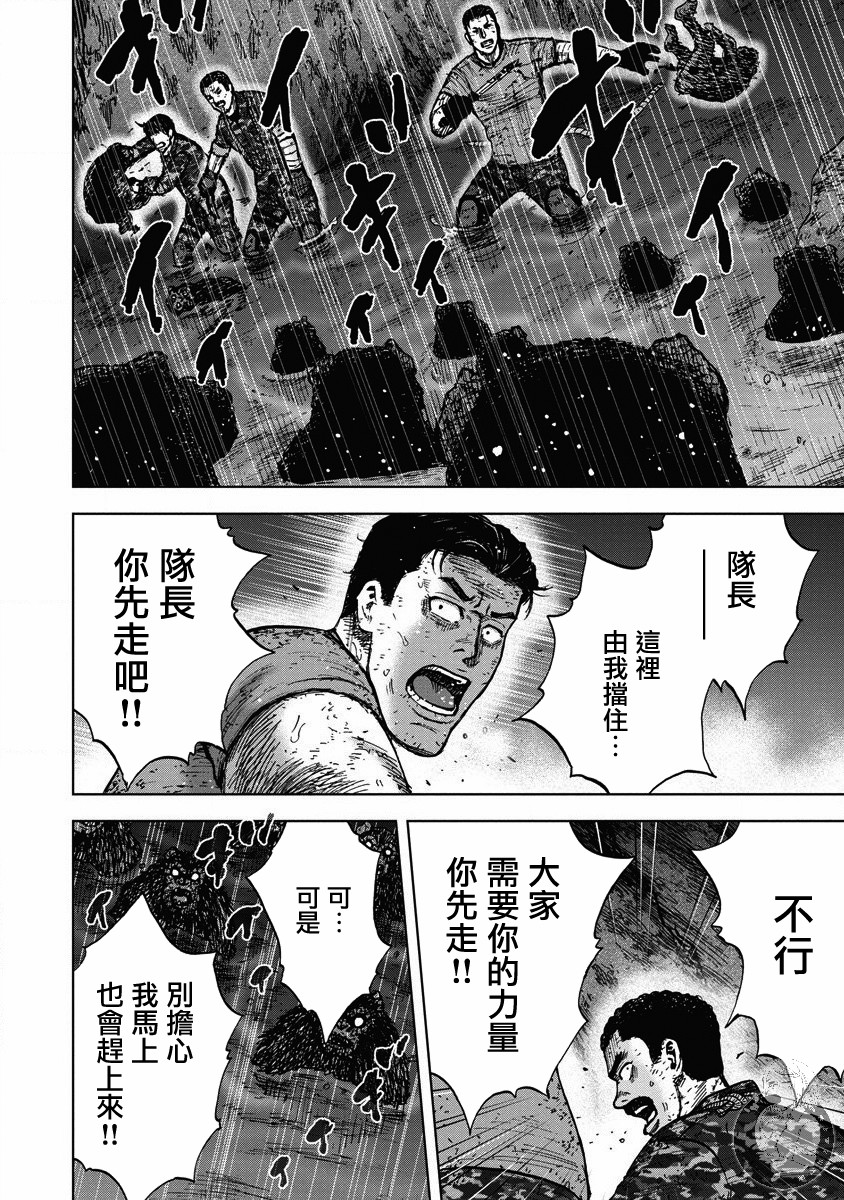 Monkey Peak韩漫全集-02部24话无删减无遮挡章节图片 