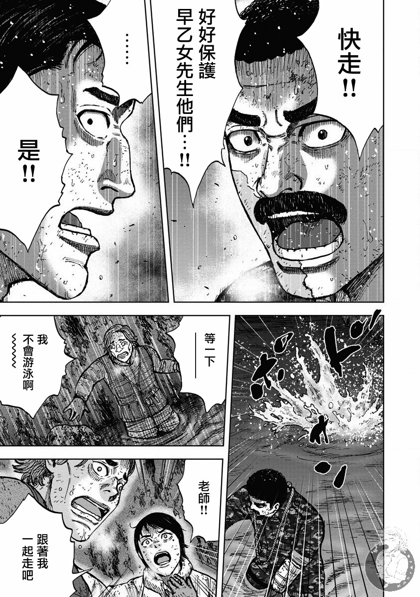 Monkey Peak韩漫全集-02部24话无删减无遮挡章节图片 