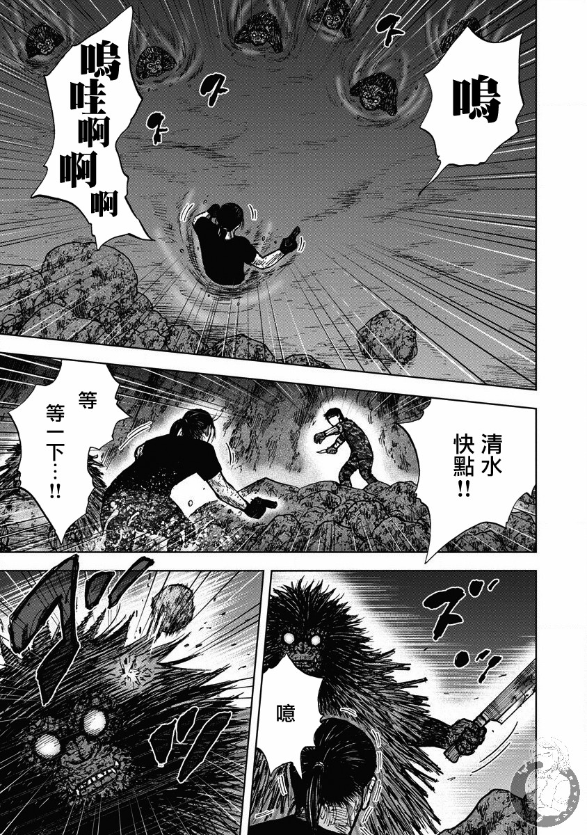 Monkey Peak韩漫全集-02部24话无删减无遮挡章节图片 