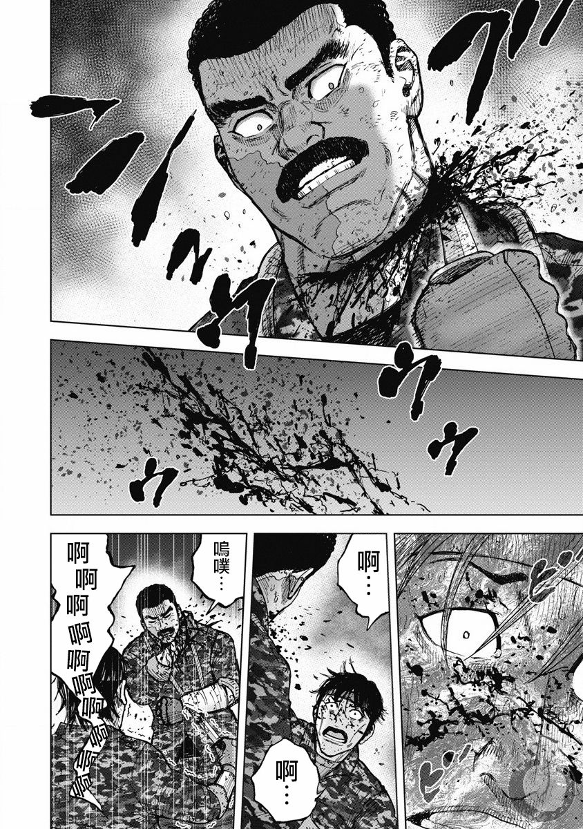 Monkey Peak韩漫全集-02部25话无删减无遮挡章节图片 