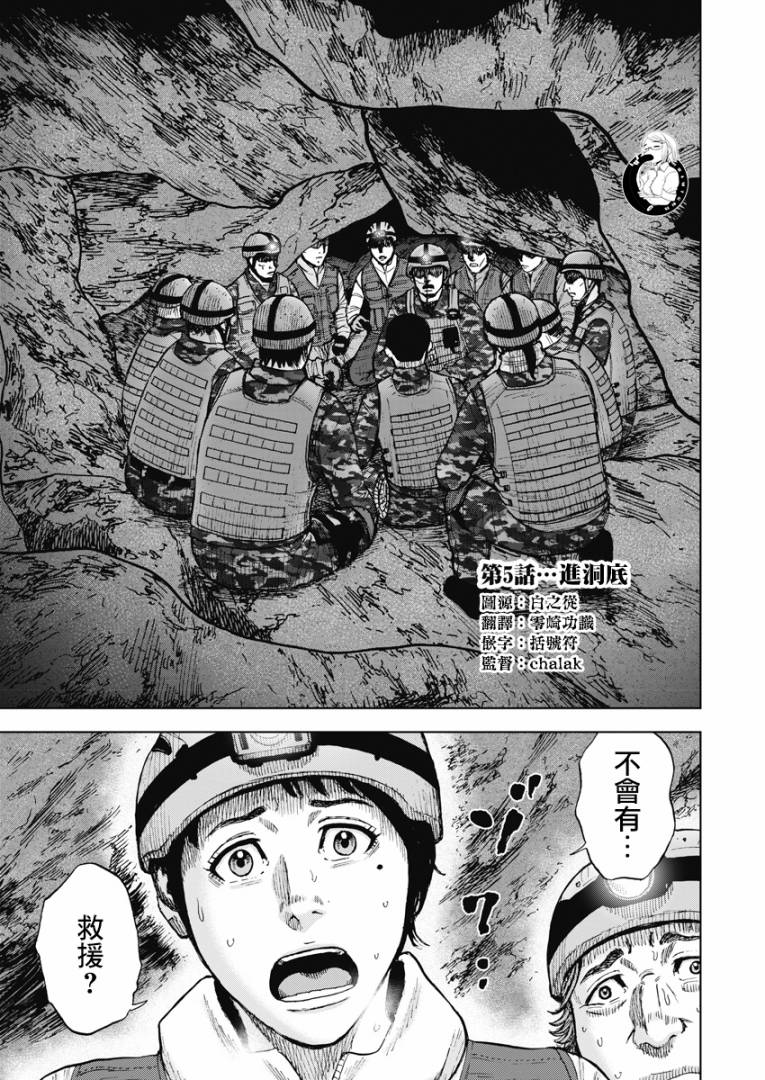 Monkey Peak韩漫全集-第二部07话无删减无遮挡章节图片 