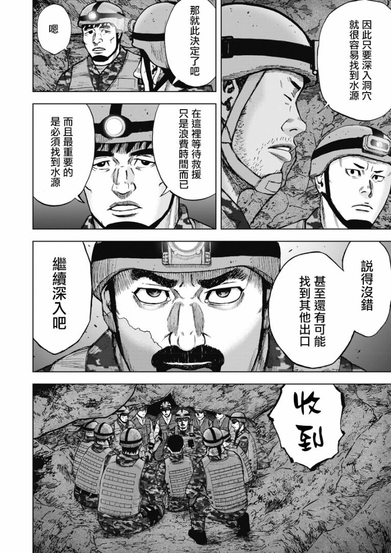 Monkey Peak韩漫全集-第二部07话无删减无遮挡章节图片 