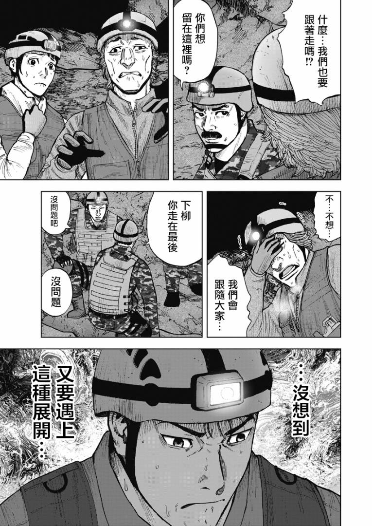 Monkey Peak韩漫全集-第二部07话无删减无遮挡章节图片 
