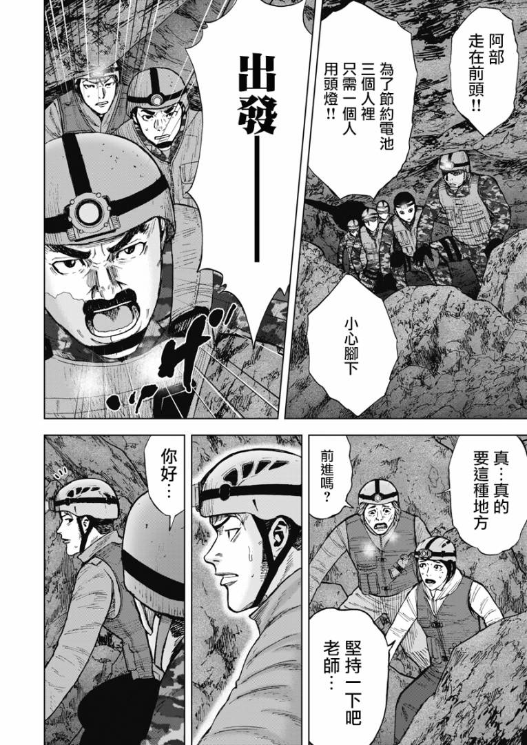 Monkey Peak韩漫全集-第二部07话无删减无遮挡章节图片 
