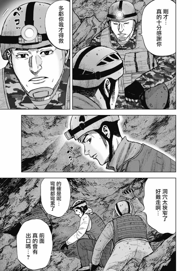Monkey Peak韩漫全集-第二部07话无删减无遮挡章节图片 