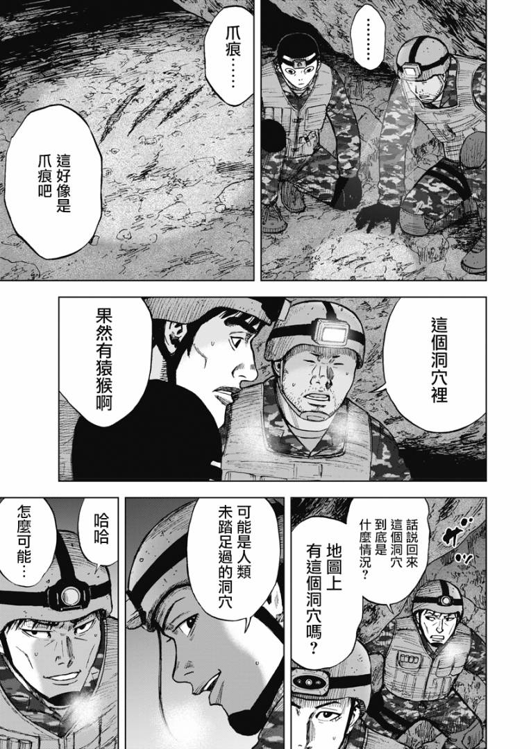 Monkey Peak韩漫全集-第二部07话无删减无遮挡章节图片 