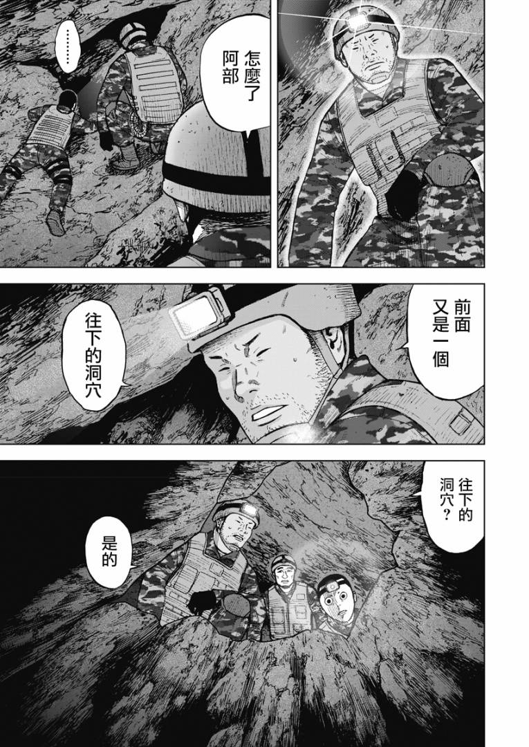 Monkey Peak韩漫全集-第二部07话无删减无遮挡章节图片 
