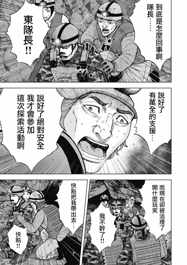 Monkey Peak韩漫全集-第二部07话无删减无遮挡章节图片 