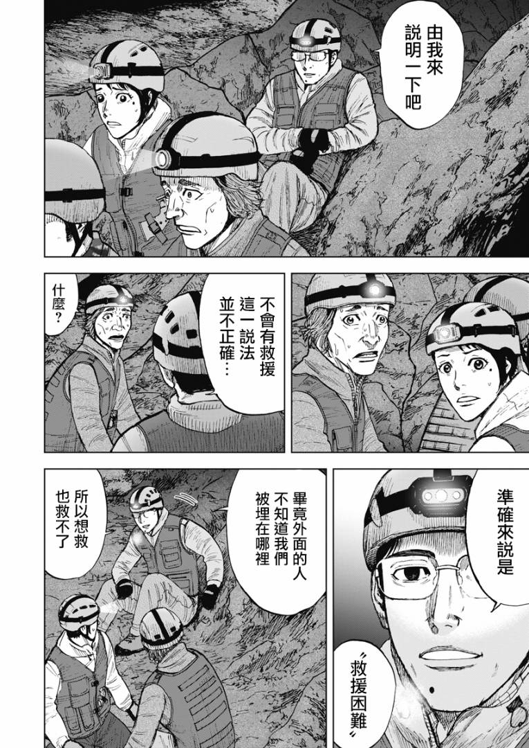 Monkey Peak韩漫全集-第二部07话无删减无遮挡章节图片 