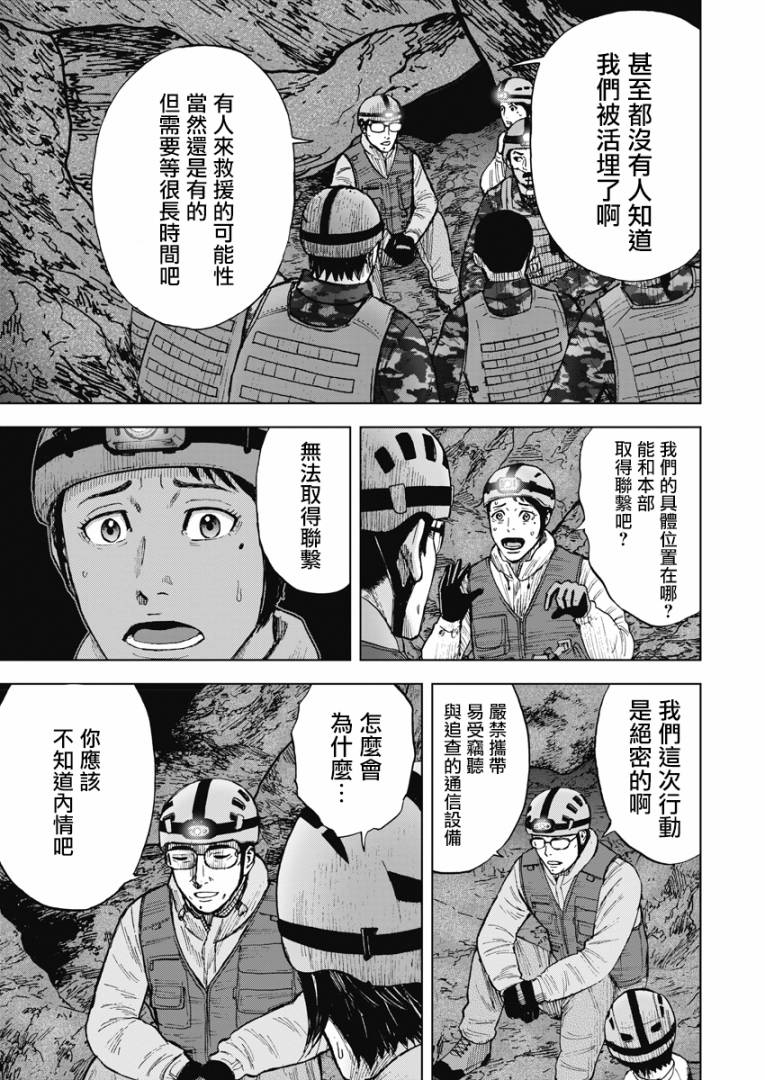 Monkey Peak韩漫全集-第二部07话无删减无遮挡章节图片 