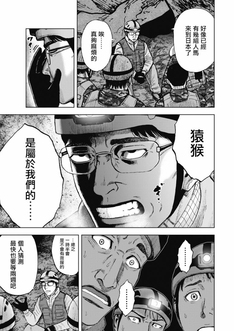 Monkey Peak韩漫全集-第二部07话无删减无遮挡章节图片 