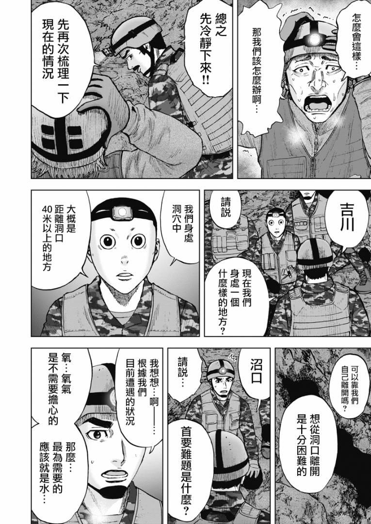 Monkey Peak韩漫全集-第二部07话无删减无遮挡章节图片 