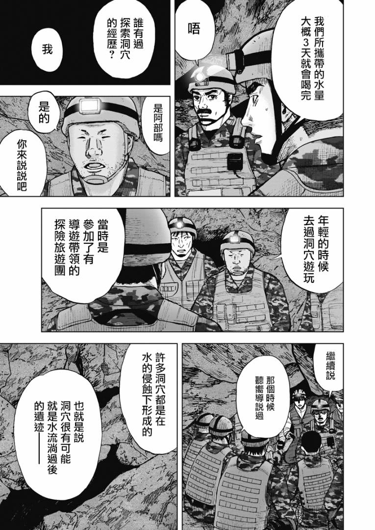 Monkey Peak韩漫全集-第二部07话无删减无遮挡章节图片 