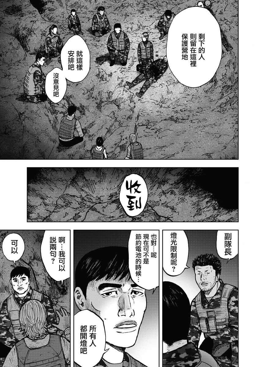 Monkey Peak韩漫全集-第二部08话无删减无遮挡章节图片 