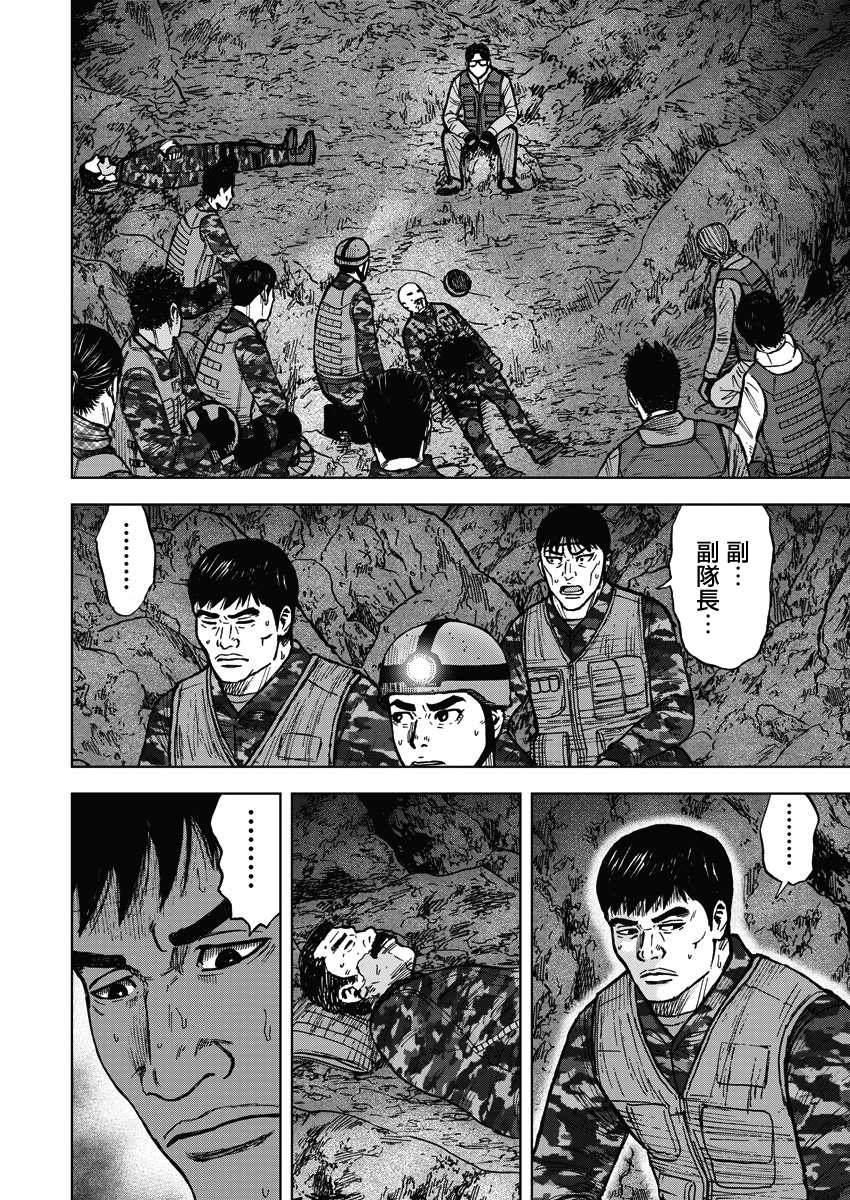 Monkey Peak韩漫全集-第二部08话无删减无遮挡章节图片 