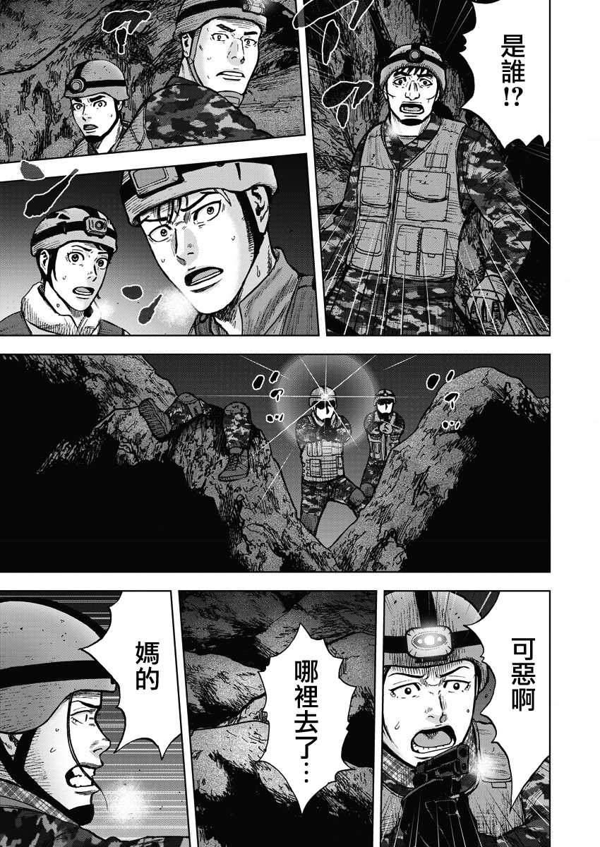 Monkey Peak韩漫全集-第二部08话无删减无遮挡章节图片 