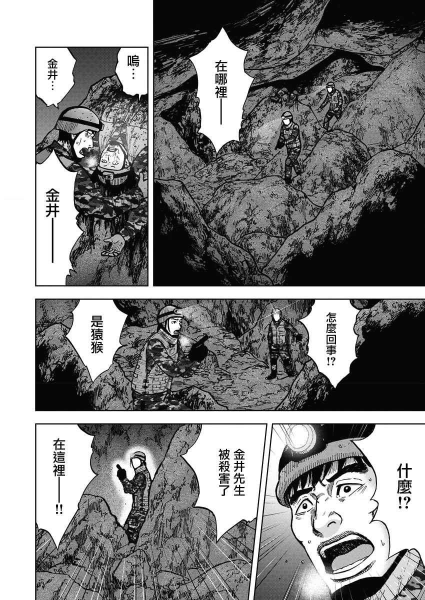 Monkey Peak韩漫全集-第二部08话无删减无遮挡章节图片 
