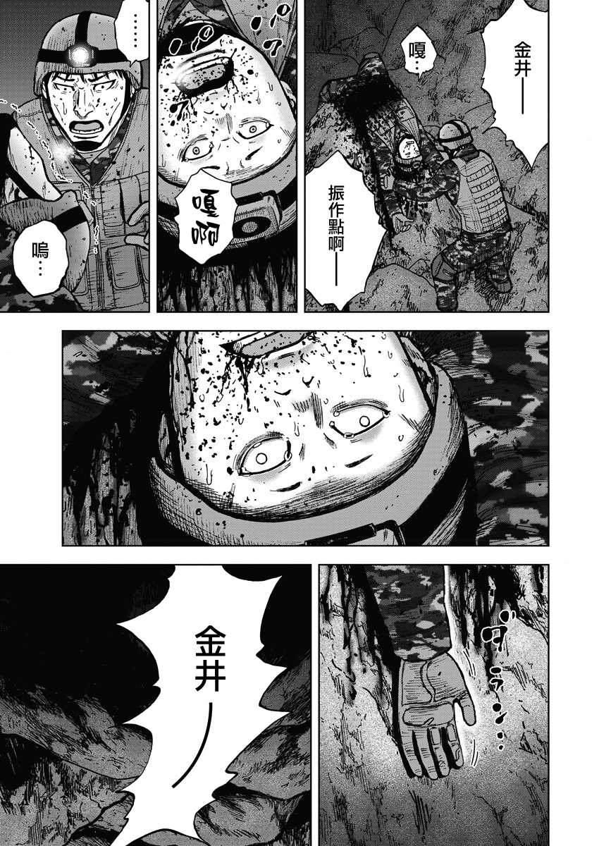 Monkey Peak韩漫全集-第二部08话无删减无遮挡章节图片 