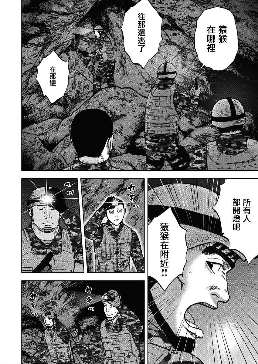 Monkey Peak韩漫全集-第二部08话无删减无遮挡章节图片 