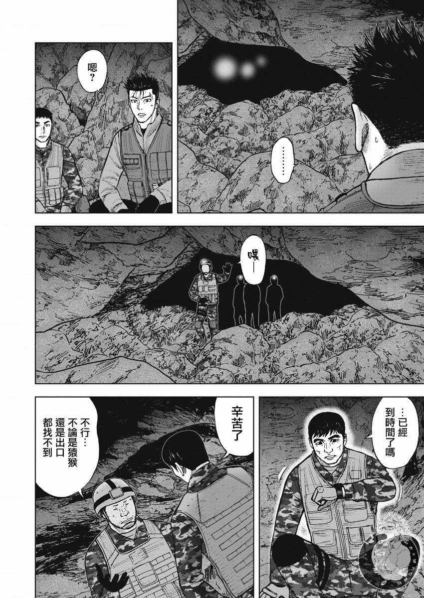 Monkey Peak韩漫全集-第二部09话无删减无遮挡章节图片 