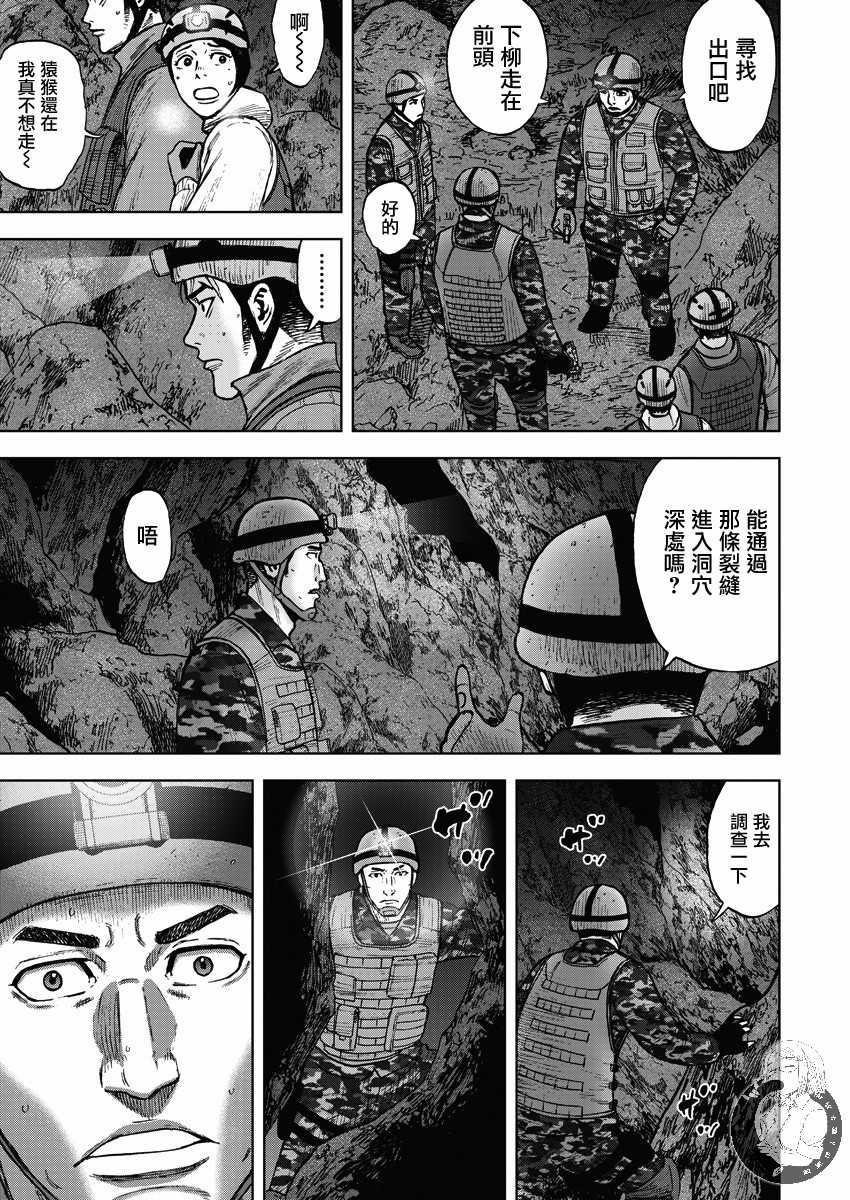 Monkey Peak韩漫全集-第二部10话无删减无遮挡章节图片 