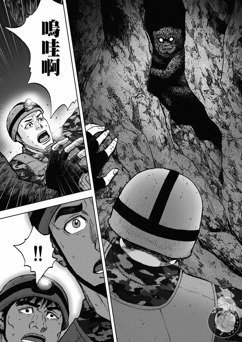 Monkey Peak韩漫全集-第二部10话无删减无遮挡章节图片 