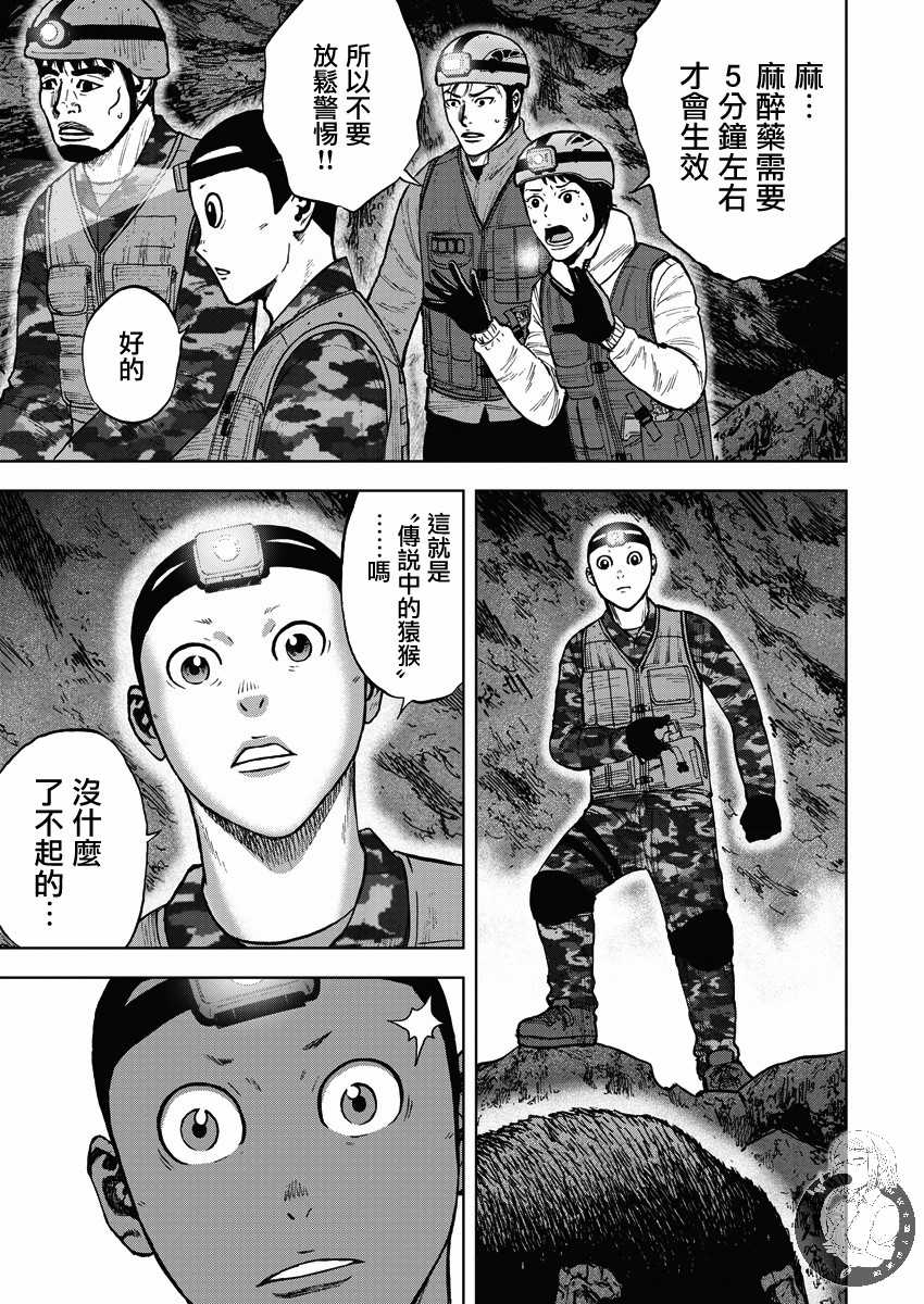 Monkey Peak韩漫全集-第二部10话无删减无遮挡章节图片 