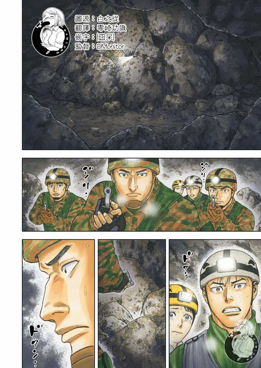 Monkey Peak韩漫全集-第二部10话无删减无遮挡章节图片 