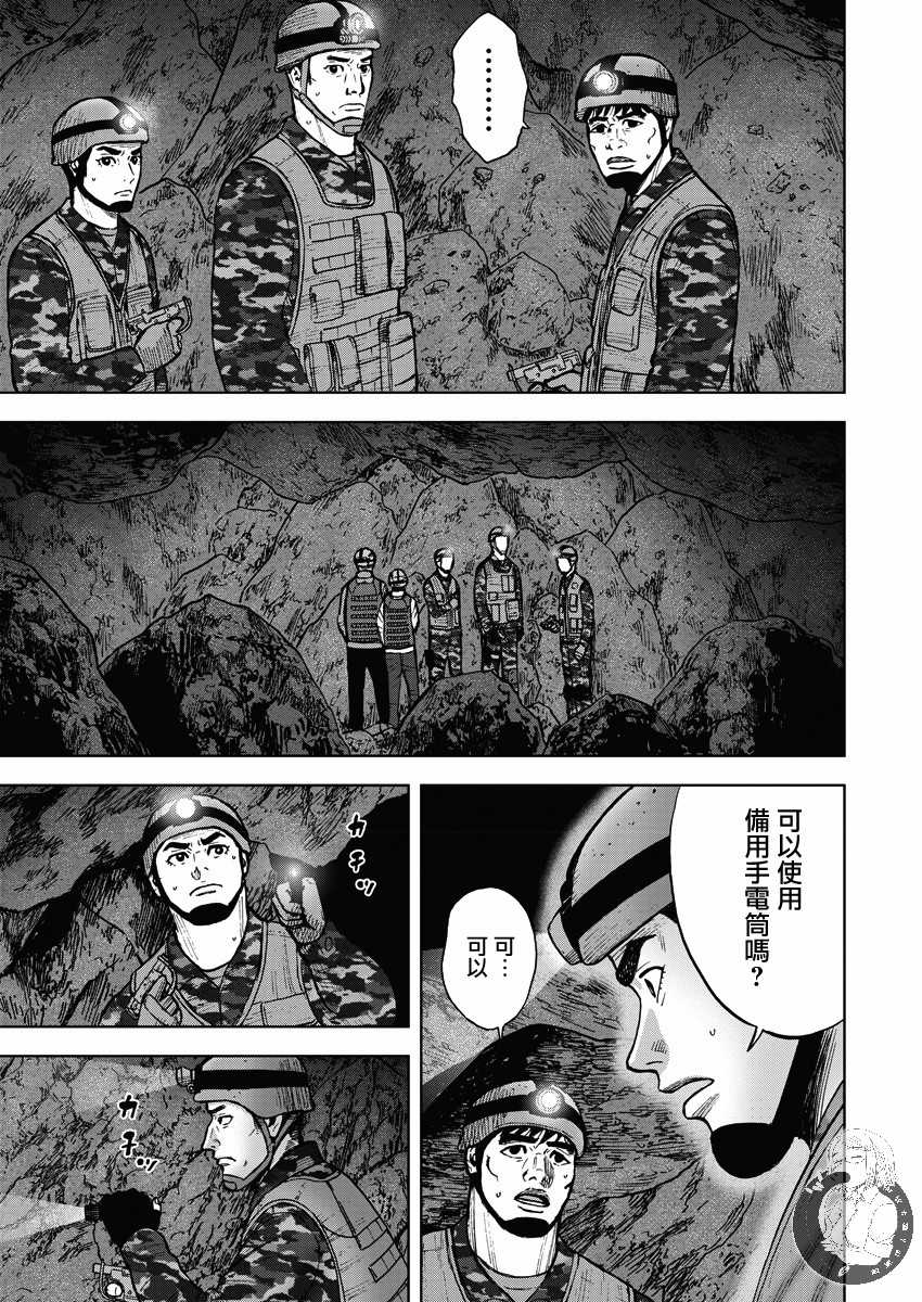 Monkey Peak韩漫全集-第二部10话无删减无遮挡章节图片 