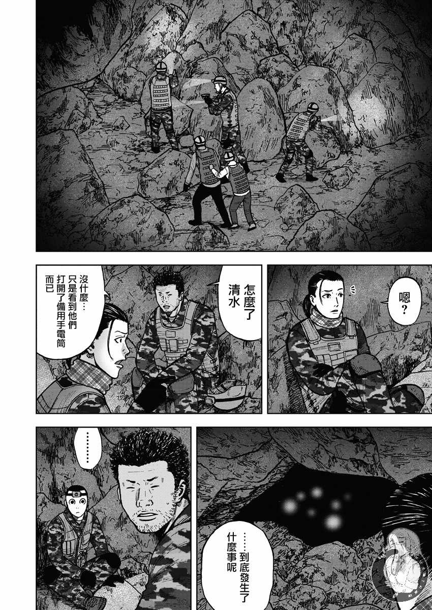 Monkey Peak韩漫全集-第二部10话无删减无遮挡章节图片 