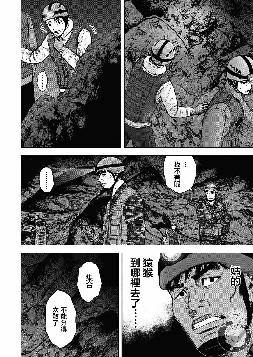 Monkey Peak韩漫全集-第二部10话无删减无遮挡章节图片 